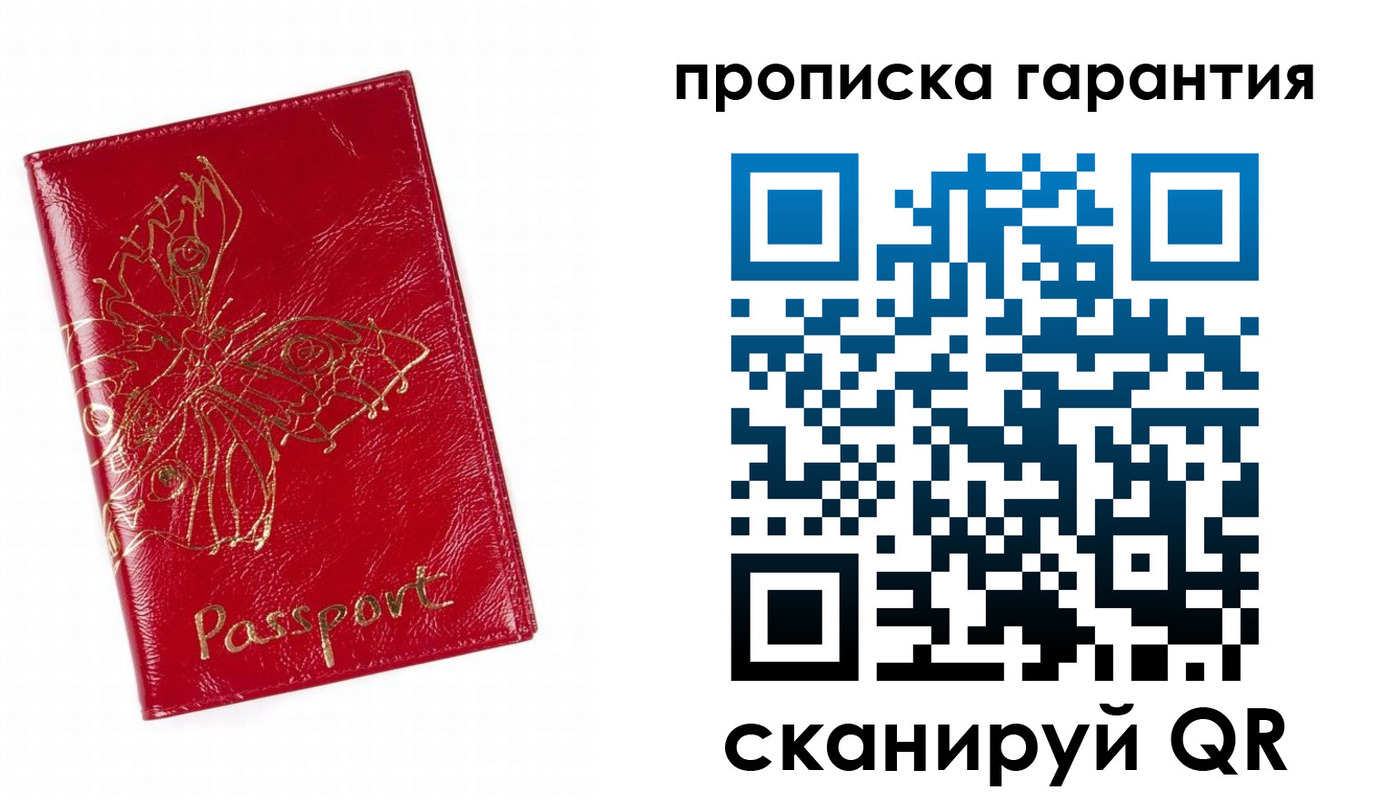 временная регистрация собственник в Великом Новгороде