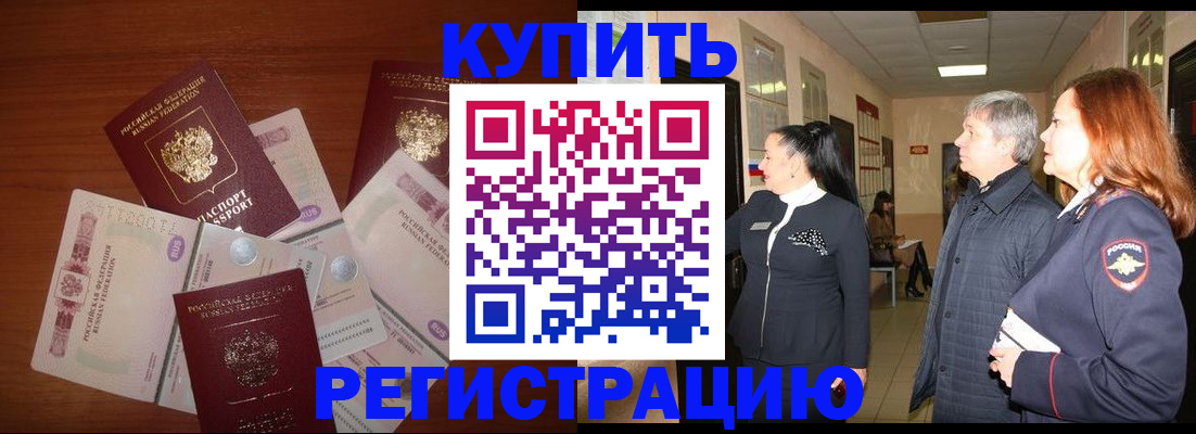 временная регистрация в квартире в Великом Новгороде