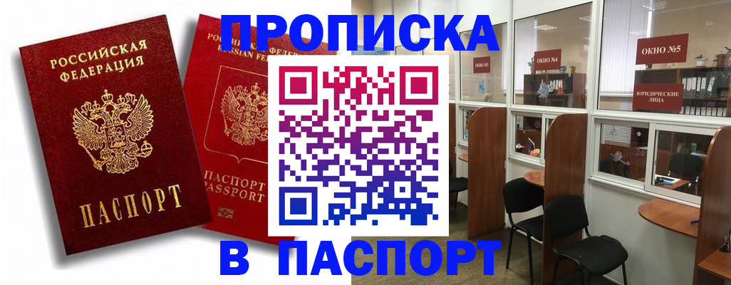 временная регистрация надежно в Великом Новгороде