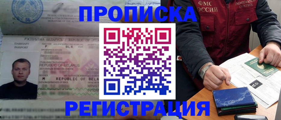 пропишу в квартире в Великом Новгороде
