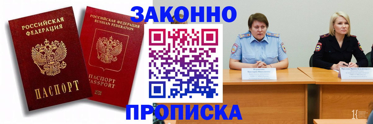 прописка для кредита в Великом Новгороде
